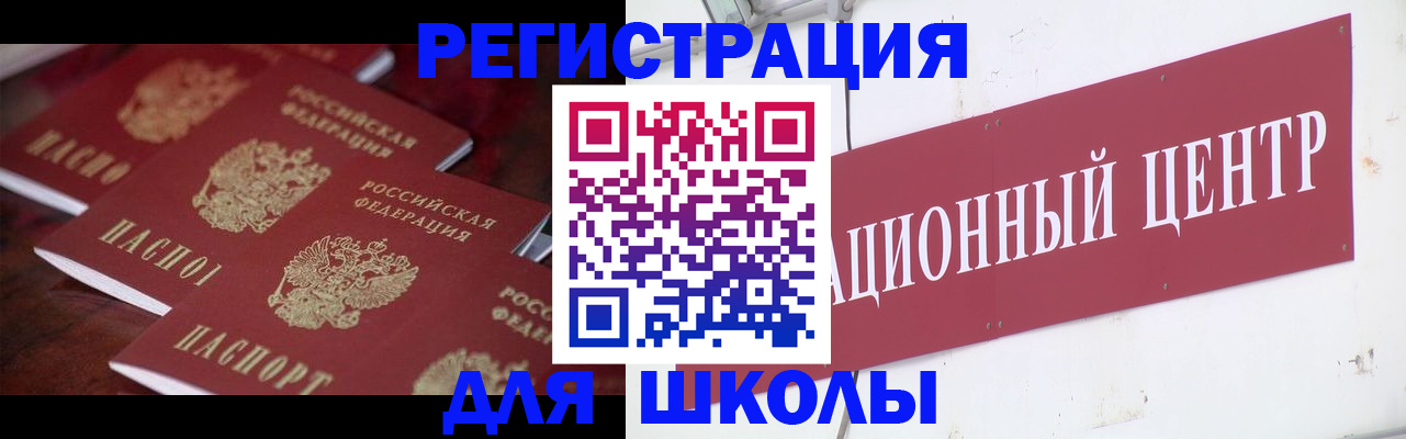 прописка в Владикавказе