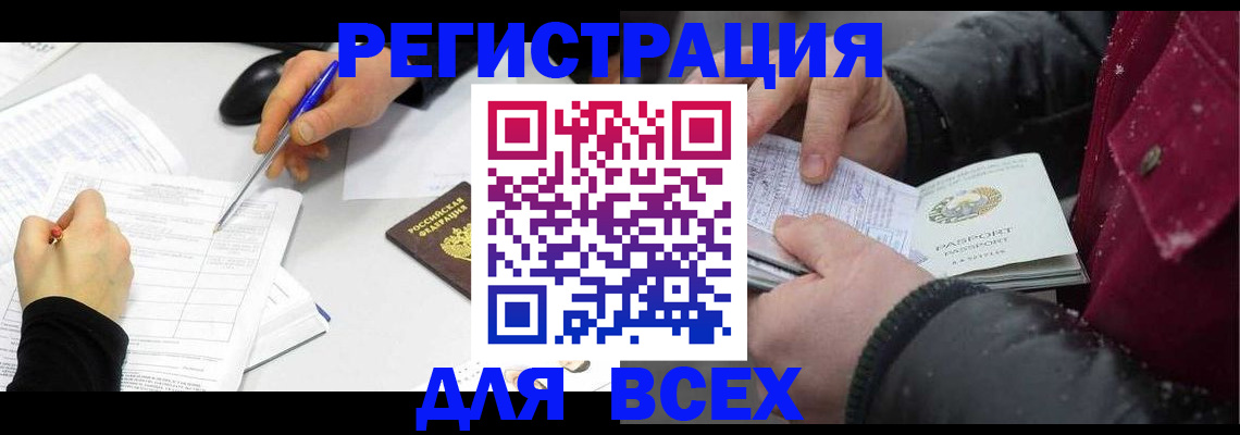 временная регистрация поиск в Владикавказе