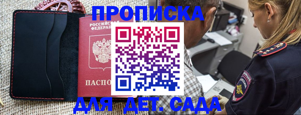 временная регистрация законно в Владикавказе